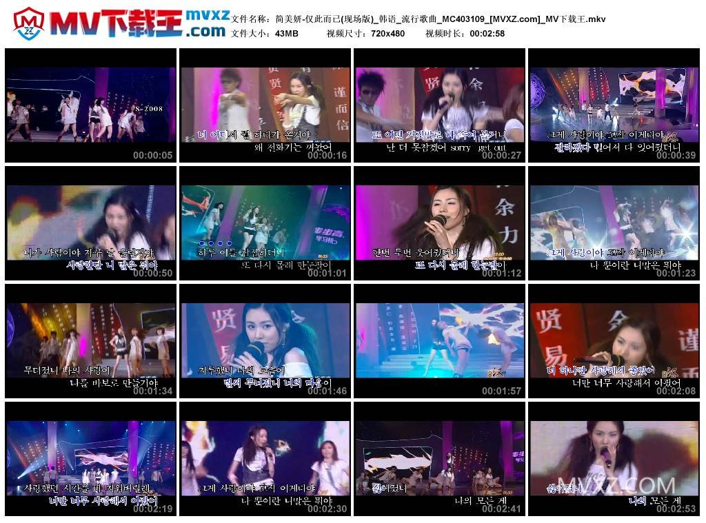 简美妍-仅此而已(现场版)_韩语_流行歌曲_MC403109